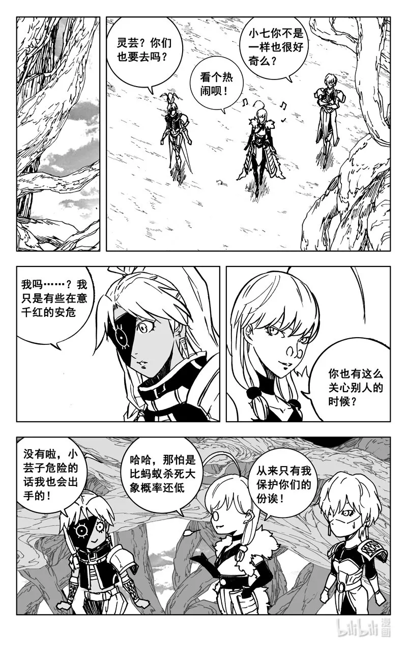 三六零 树洞 第11页