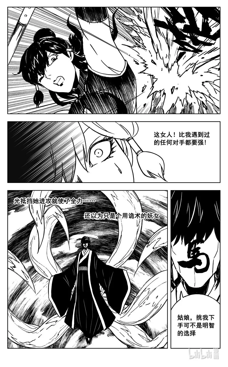 三六零 树洞 第15页