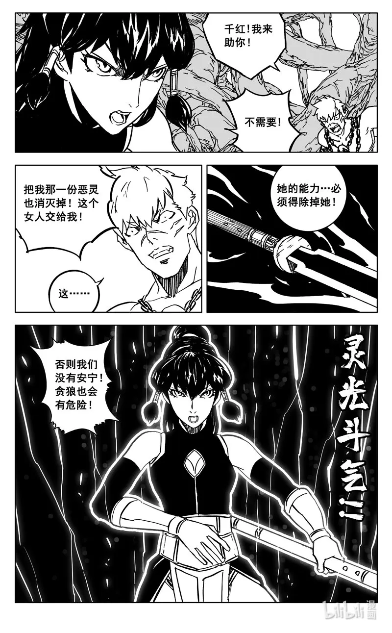 三六零 树洞 第16页