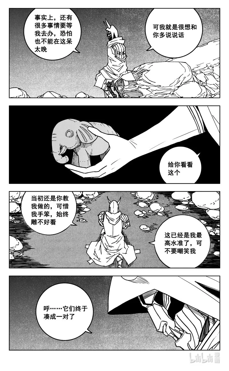 三六零 树洞 第18页