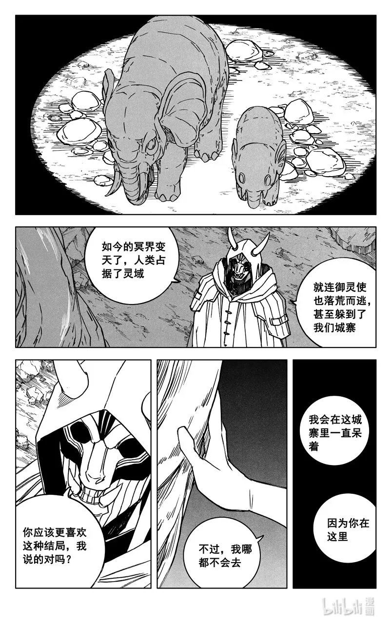 三六零 树洞 第19页