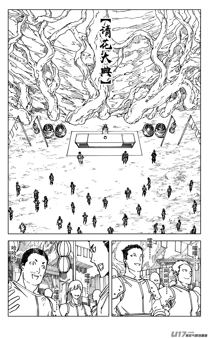 三五七 开花 第1页
