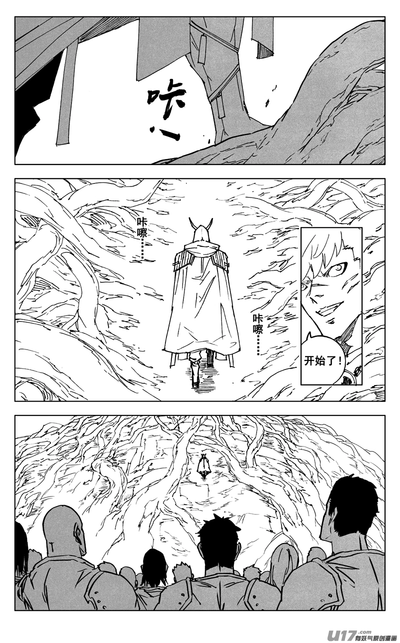 三五七 开花 第4页
