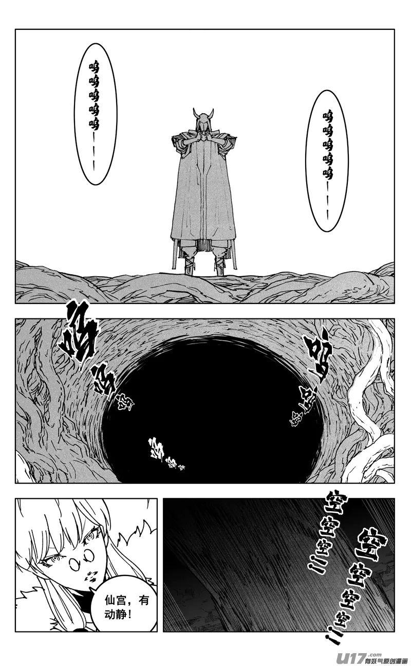 三五七 开花 第6页