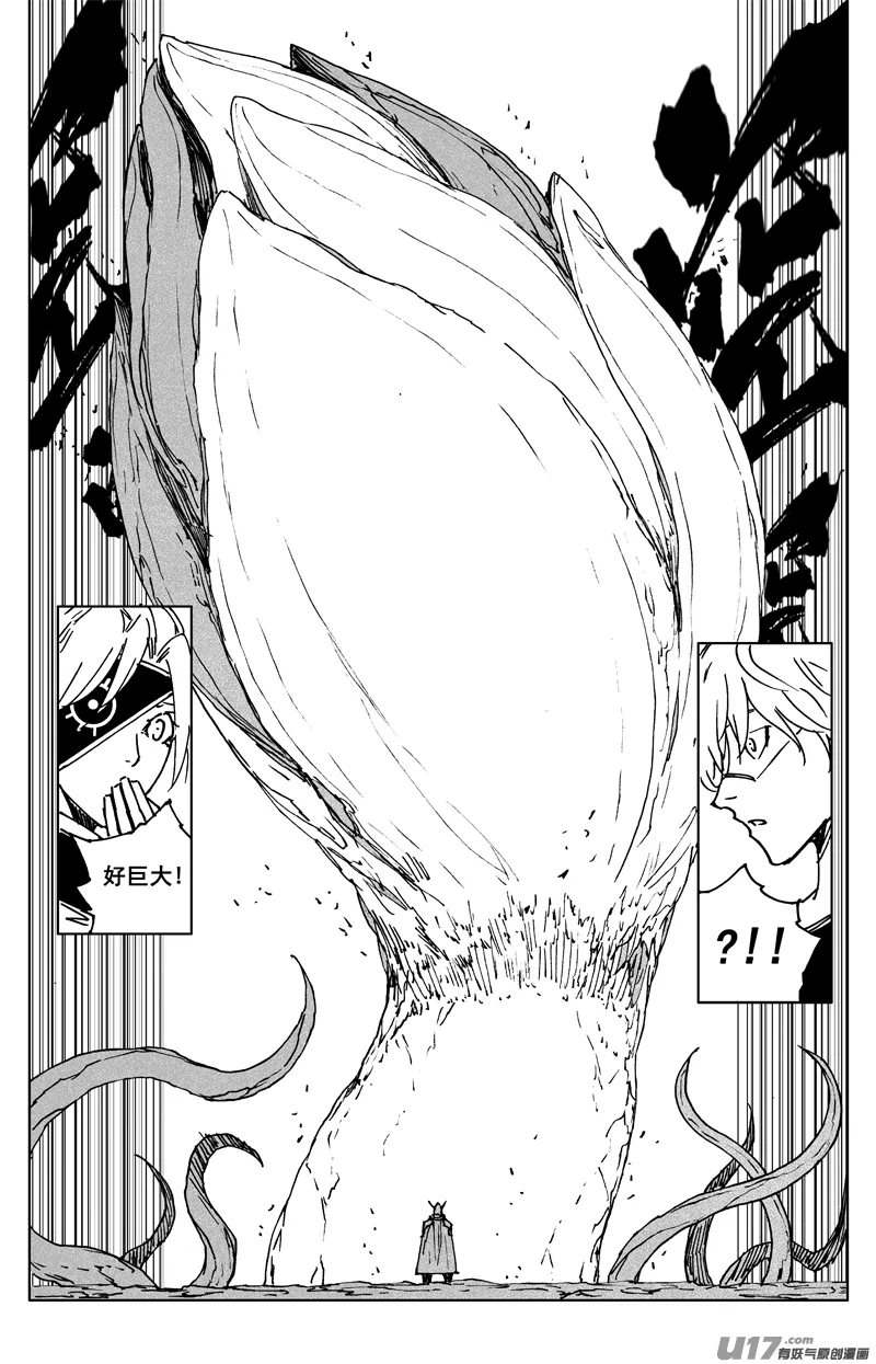 三五七 开花 第7页