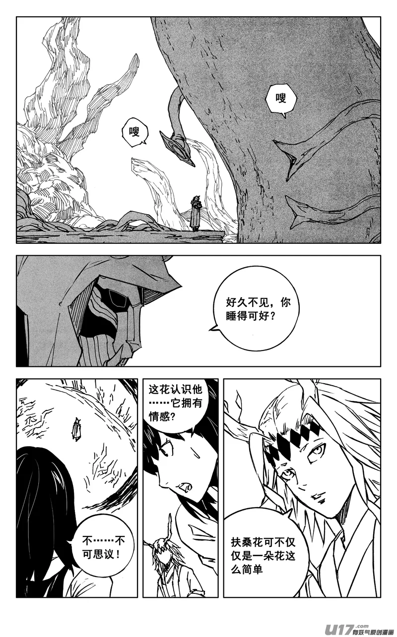 三五七 开花 第8页
