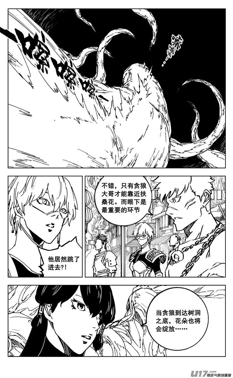 三五七 开花 第10页