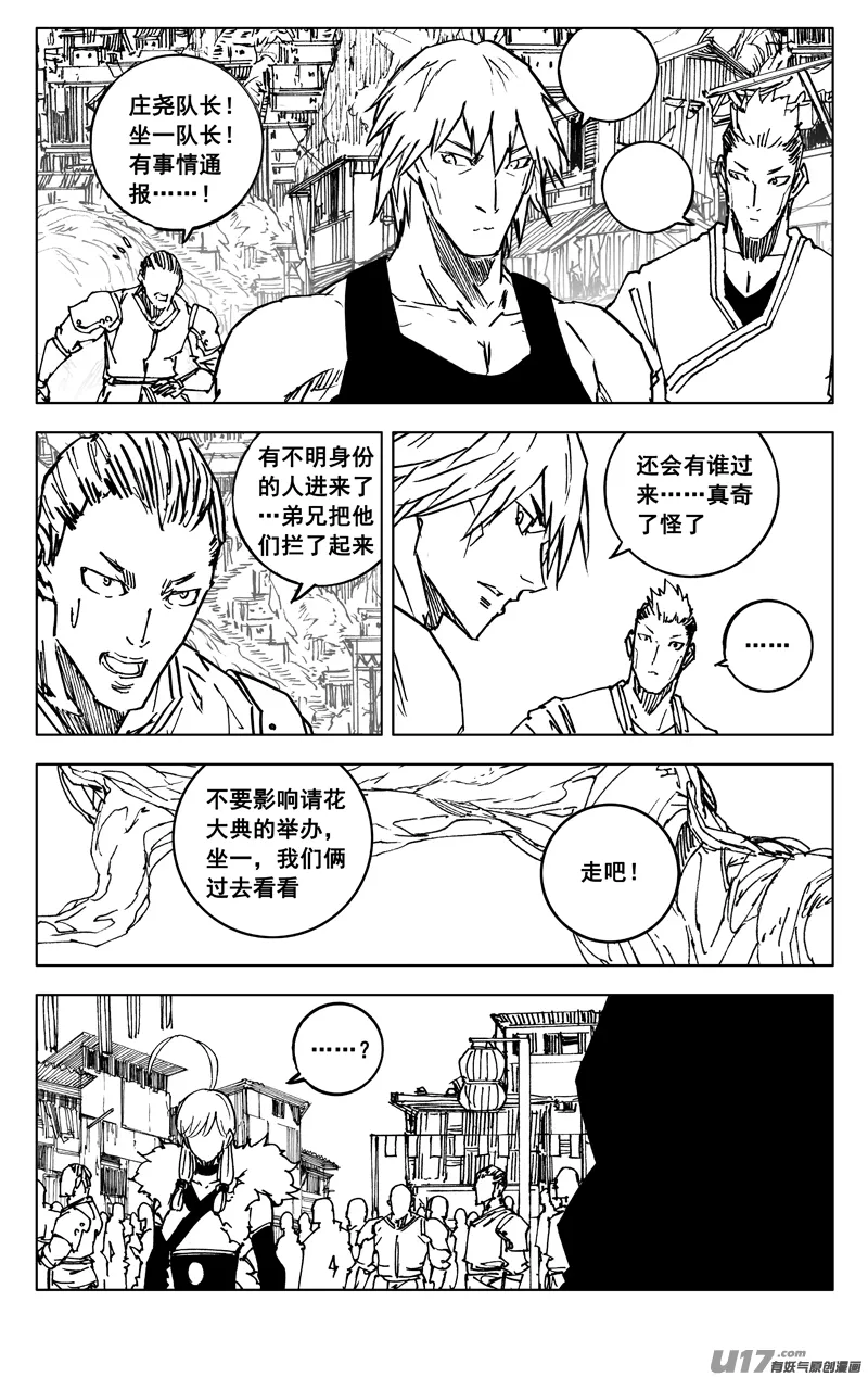三五七 开花 第11页