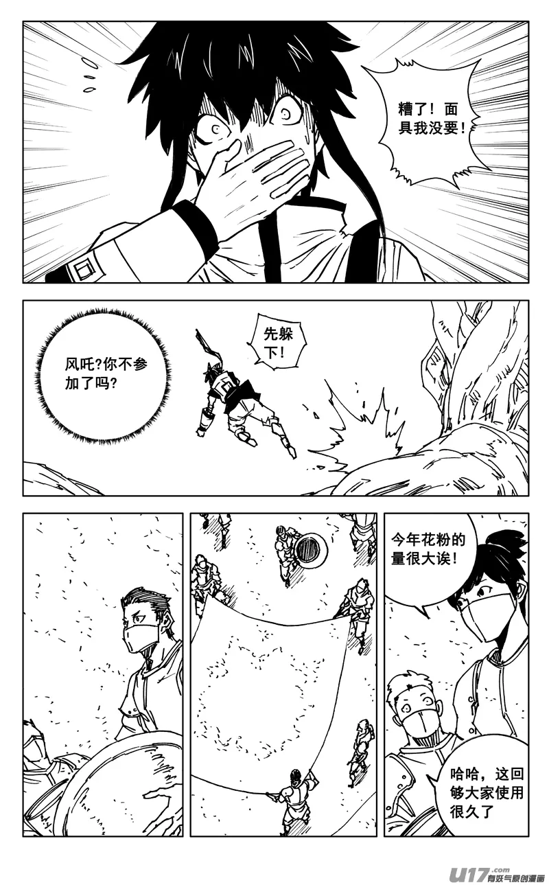三五七 开花 第15页