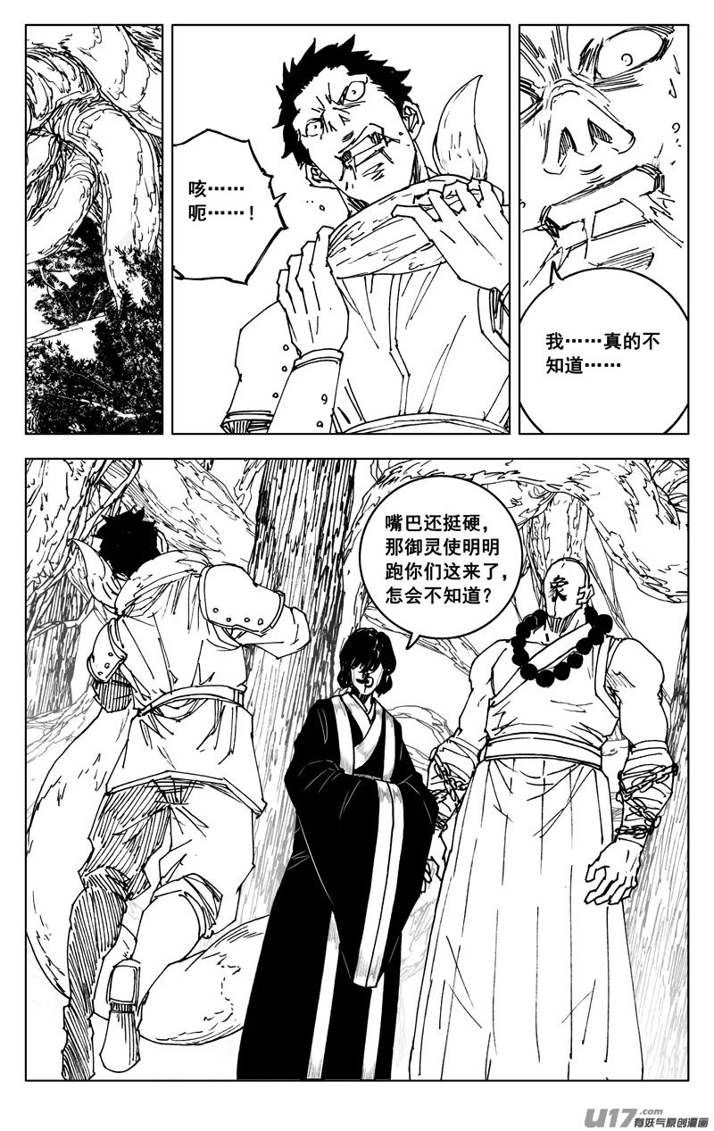 三五七 开花 第16页