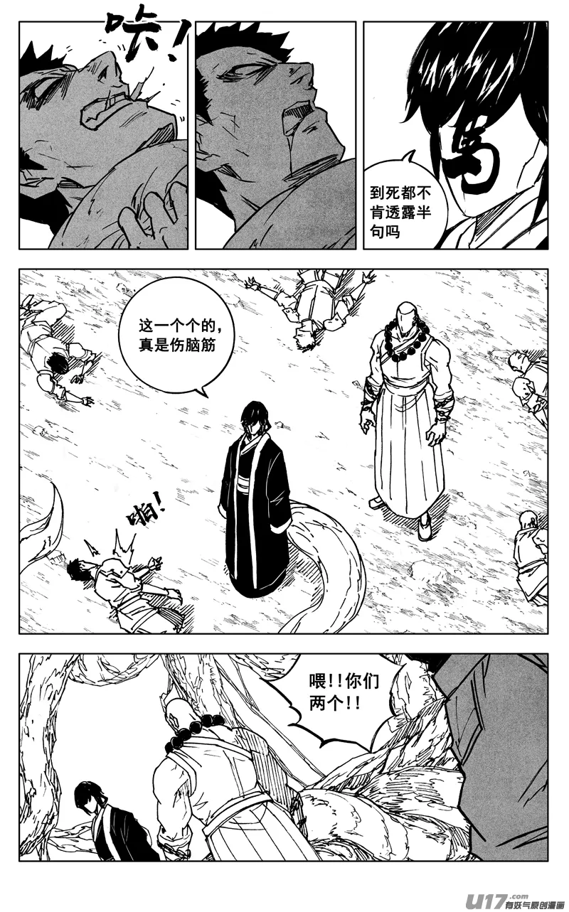 三五七 开花 第17页