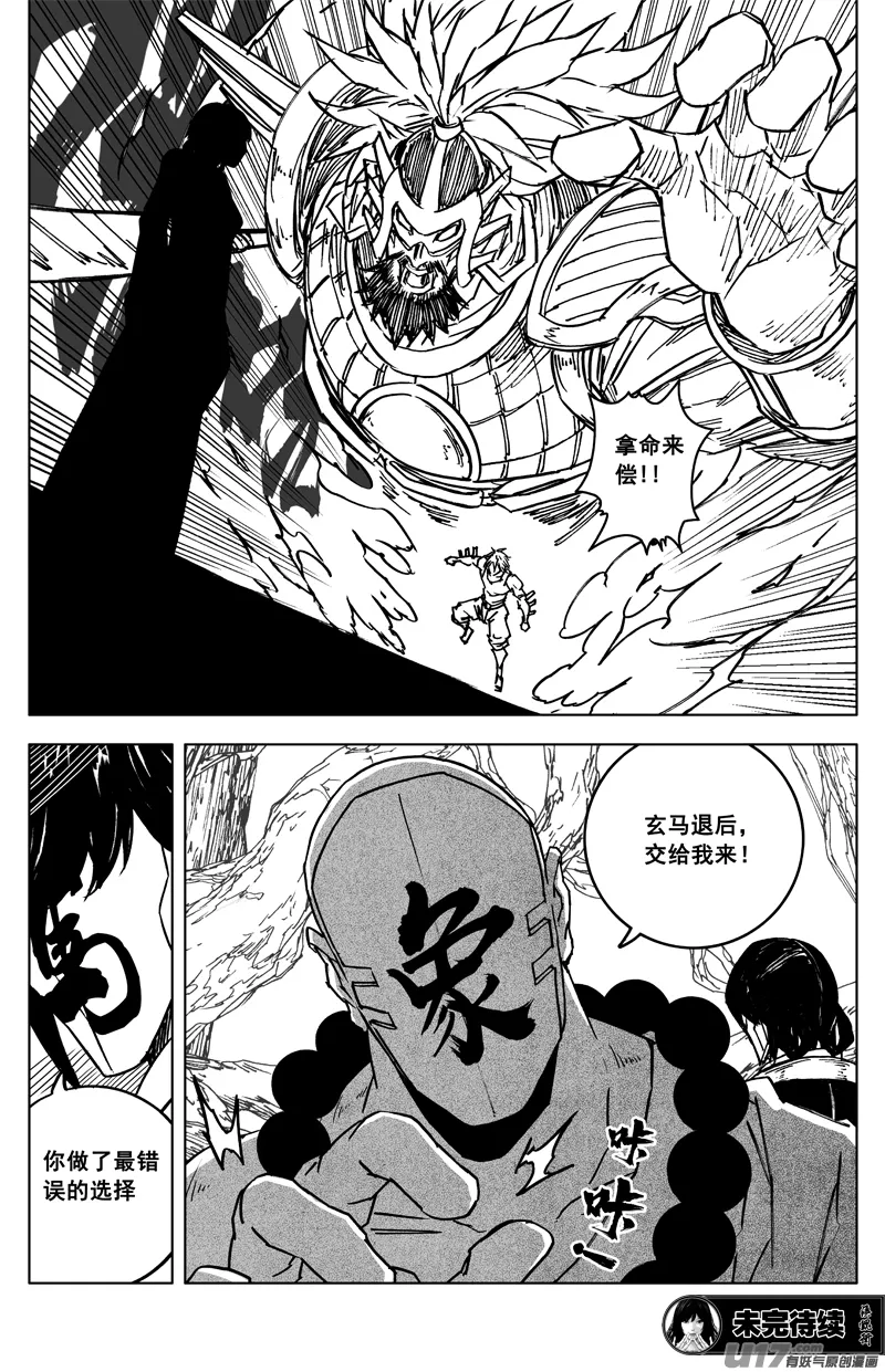 三五七 开花 第19页