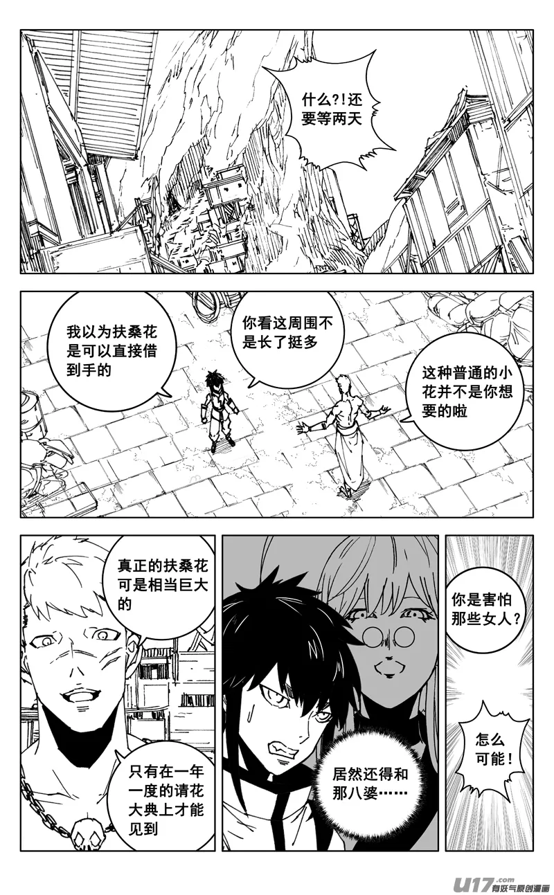 三五六 聚集 第1页