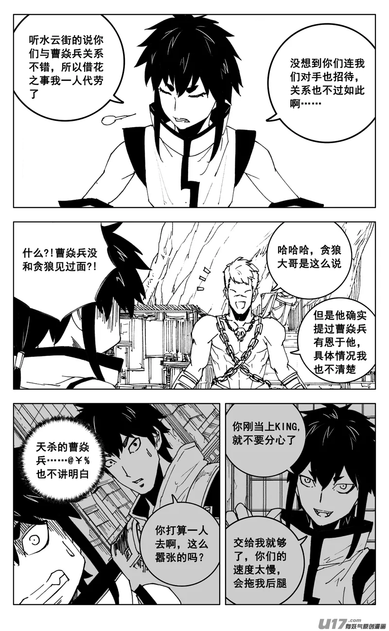 三五六 聚集 第2页