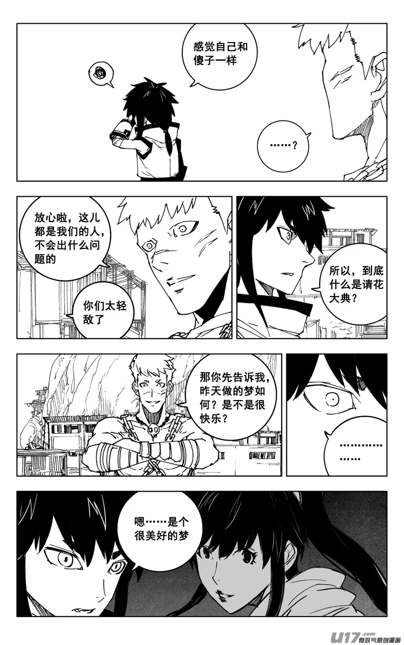 三五六 聚集 第3页