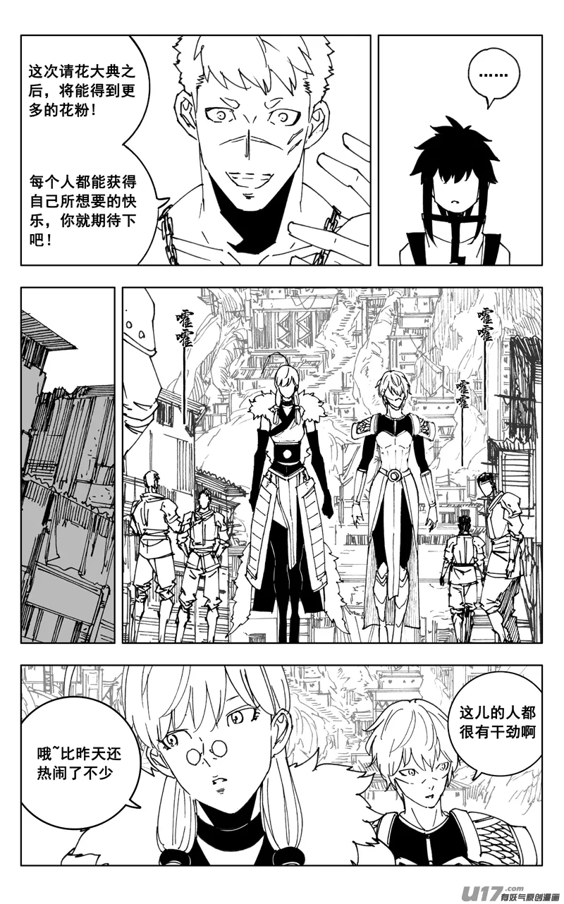 三五六 聚集 第4页
