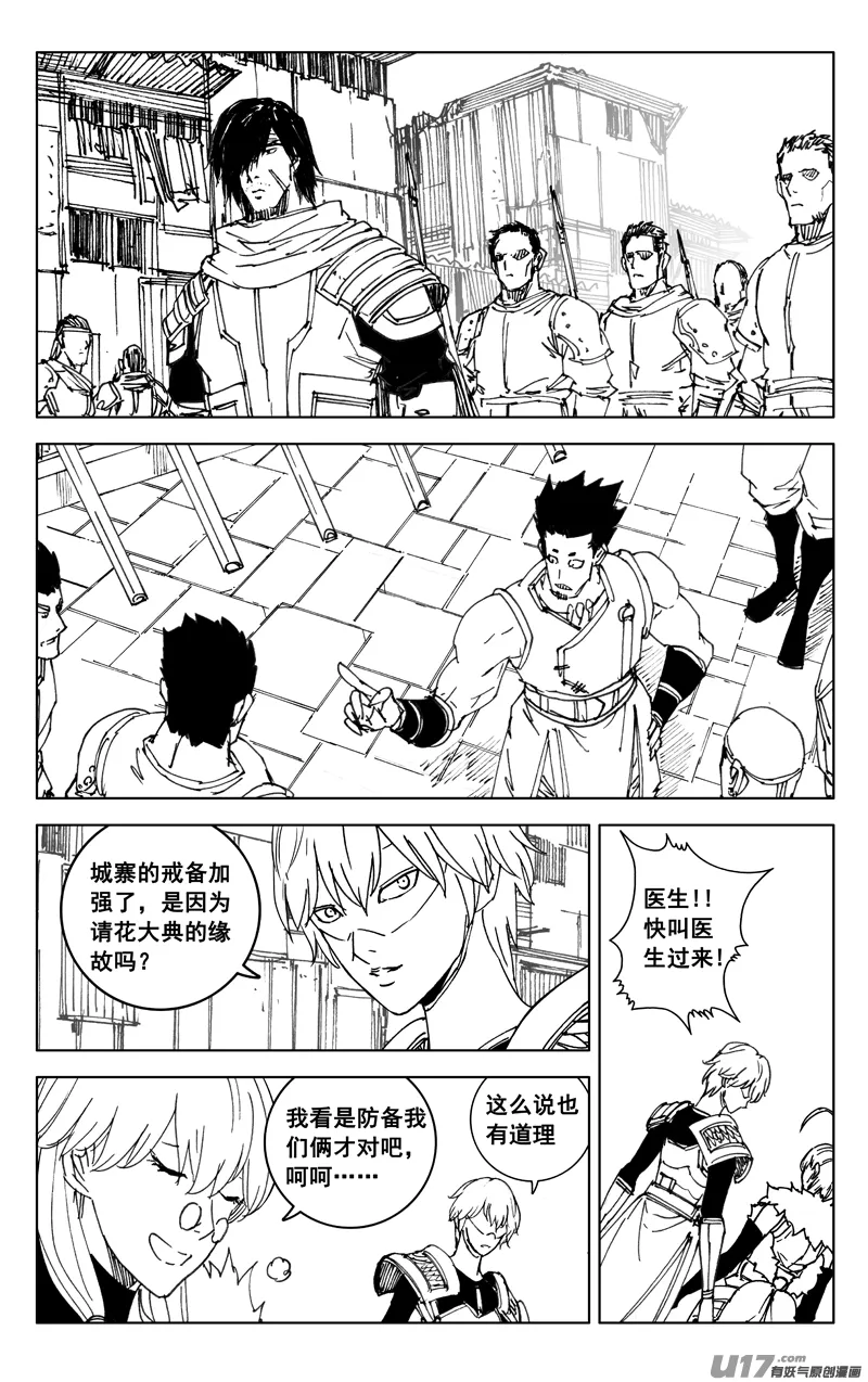 三五六 聚集 第5页