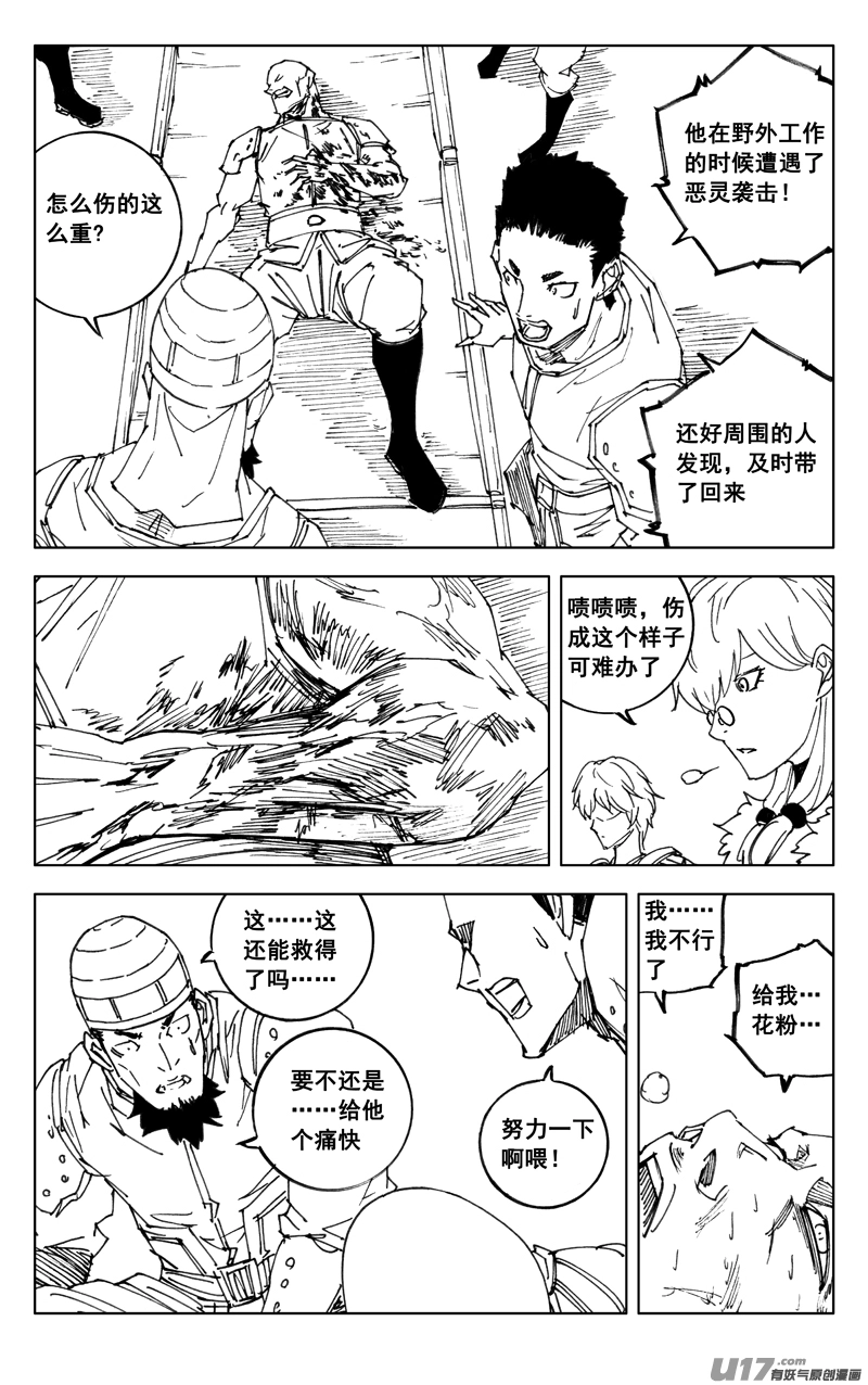 三五六 聚集 第6页