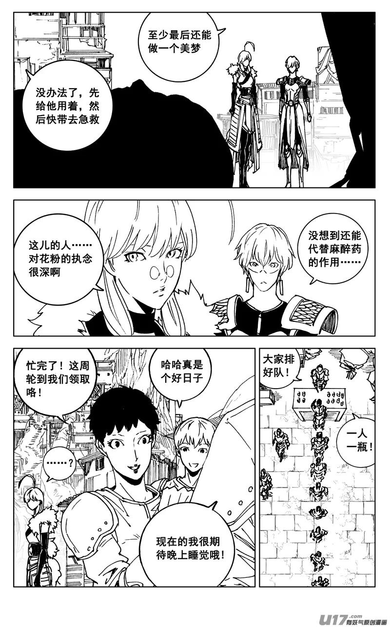 三五六 聚集 第7页