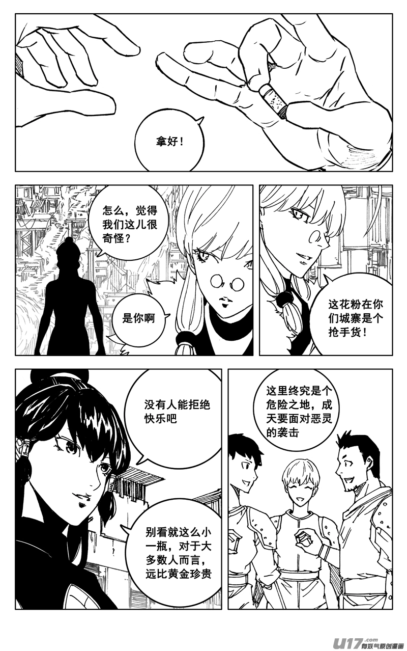 三五六 聚集 第8页