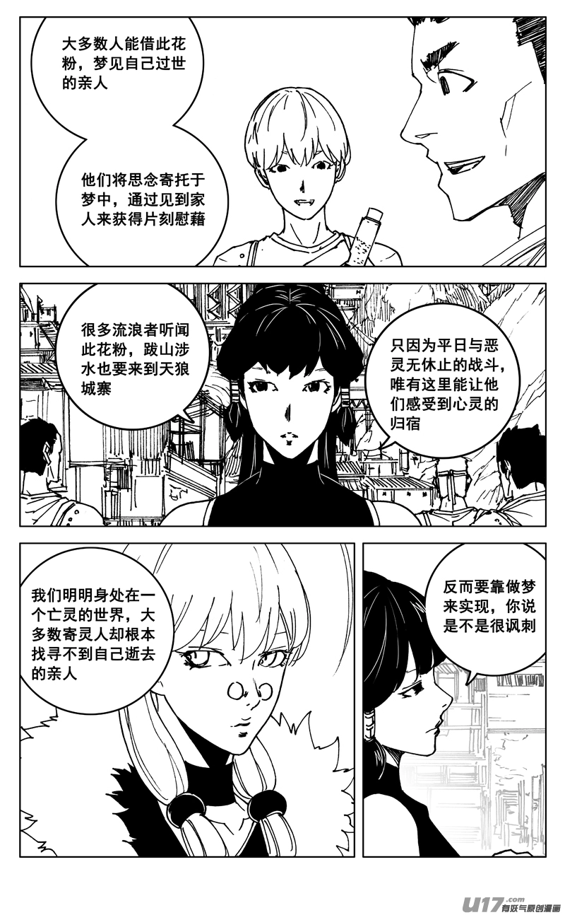 三五六 聚集 第9页