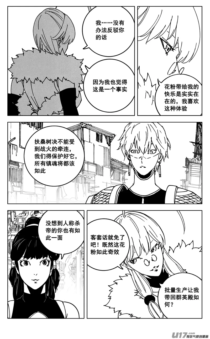 三五六 聚集 第10页