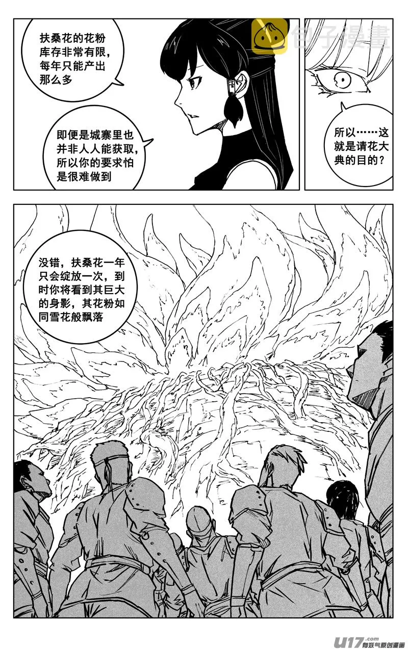 三五六 聚集 第11页