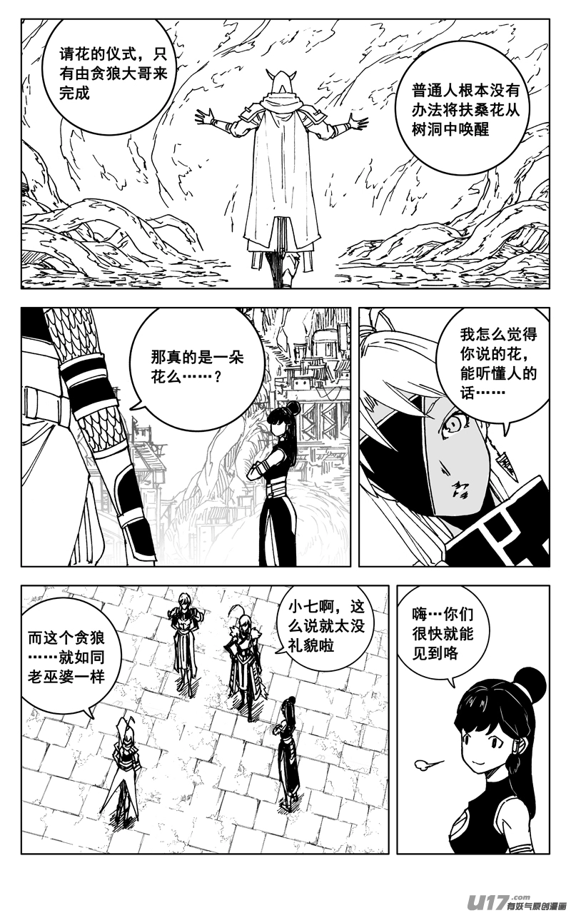 三五六 聚集 第12页