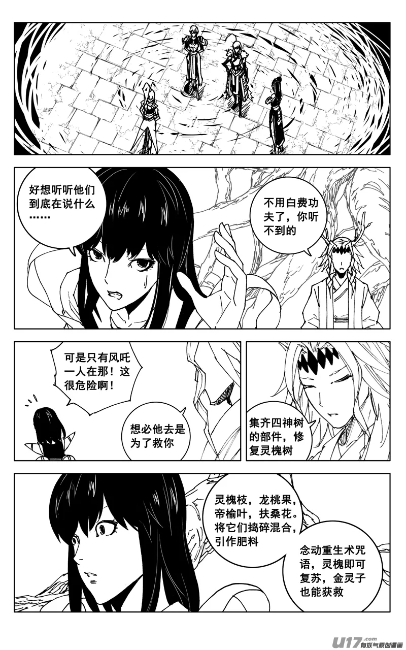 三五六 聚集 第13页
