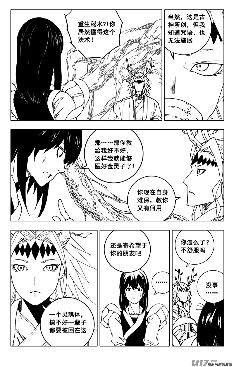 三五六 聚集 第14页