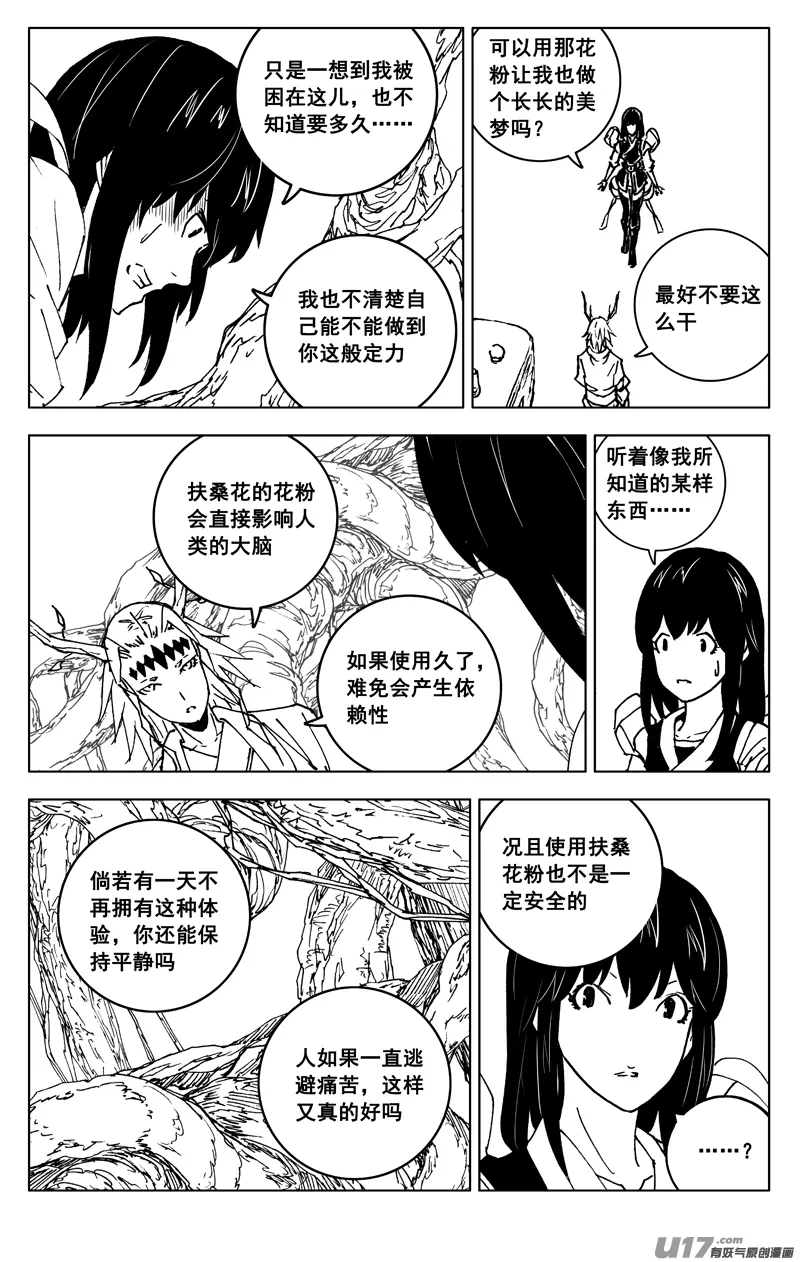 三五六 聚集 第15页