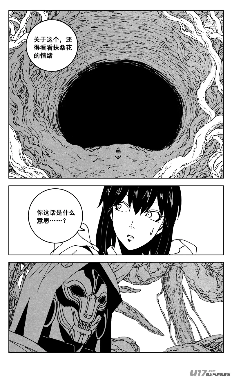 三五六 聚集 第16页