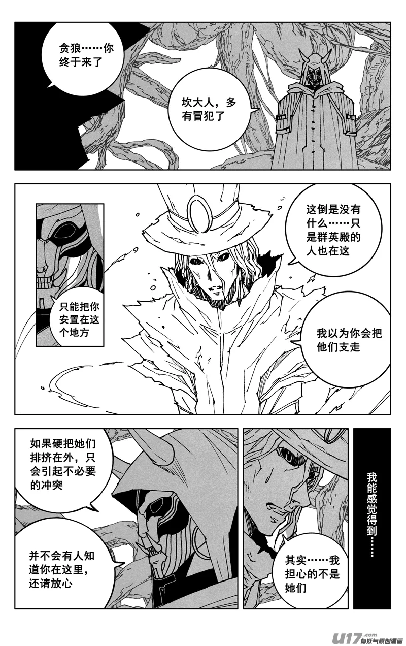 三五六 聚集 第18页
