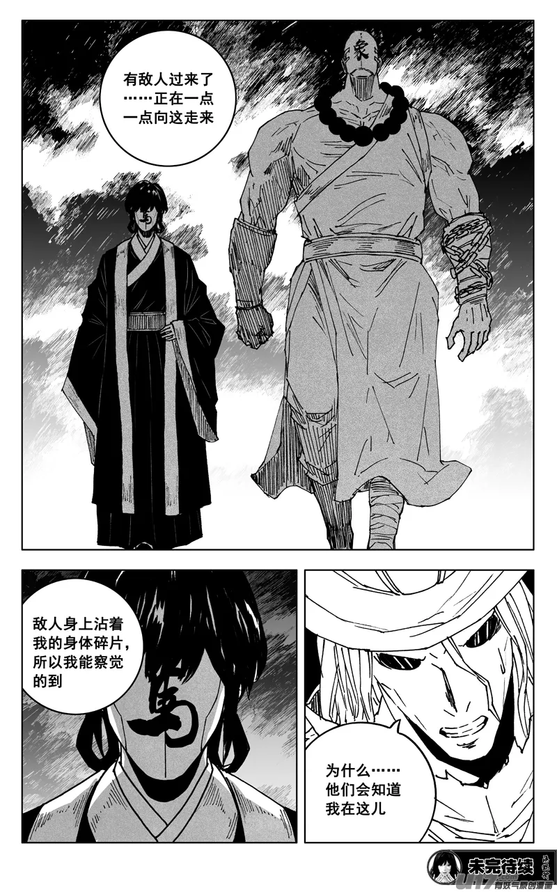 三五六 聚集 第19页