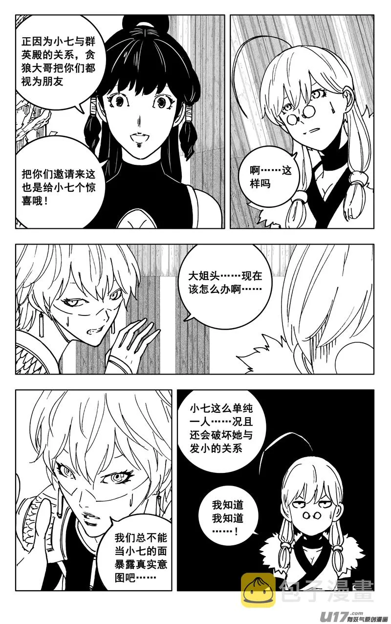 三五五 美梦 第2页