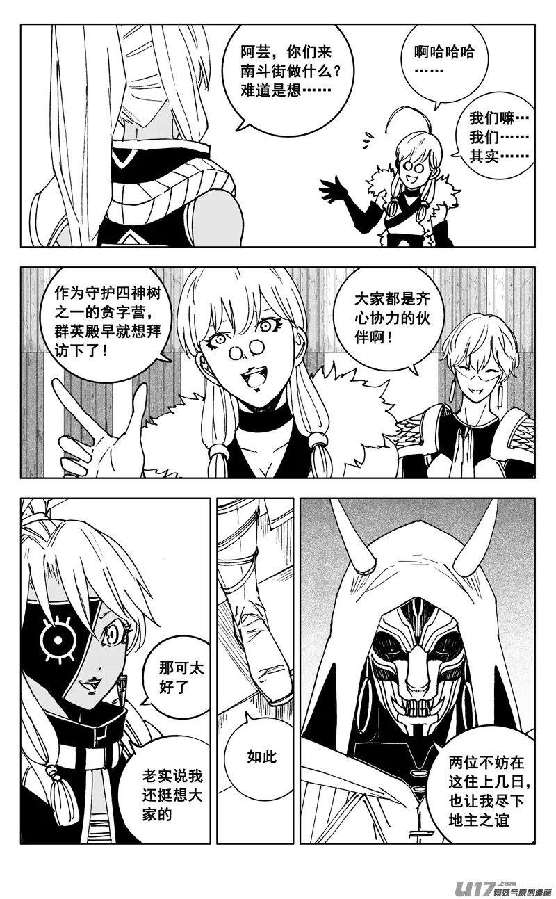 三五五 美梦 第3页
