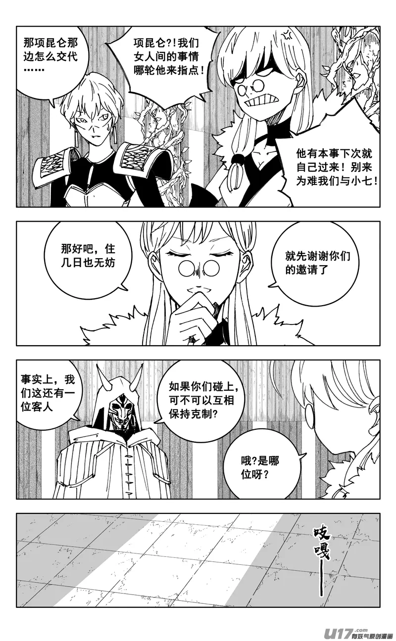 三五五 美梦 第4页