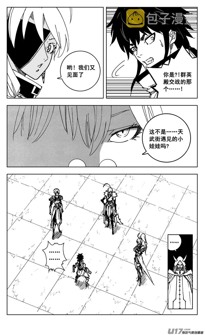 三五五 美梦 第6页
