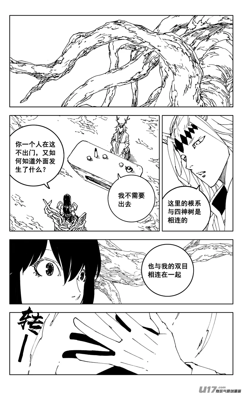 三五五 美梦 第7页