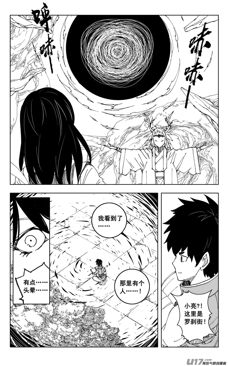 三五五 美梦 第8页