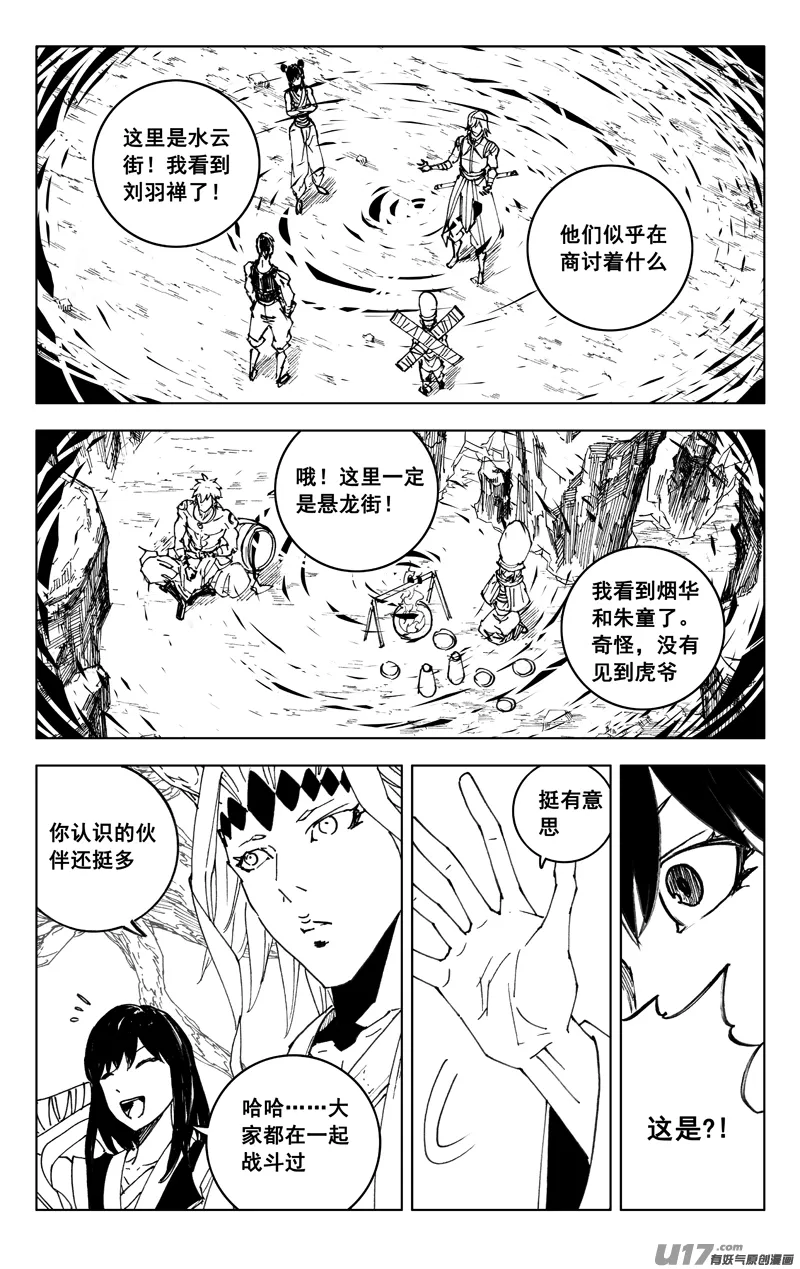 三五五 美梦 第9页