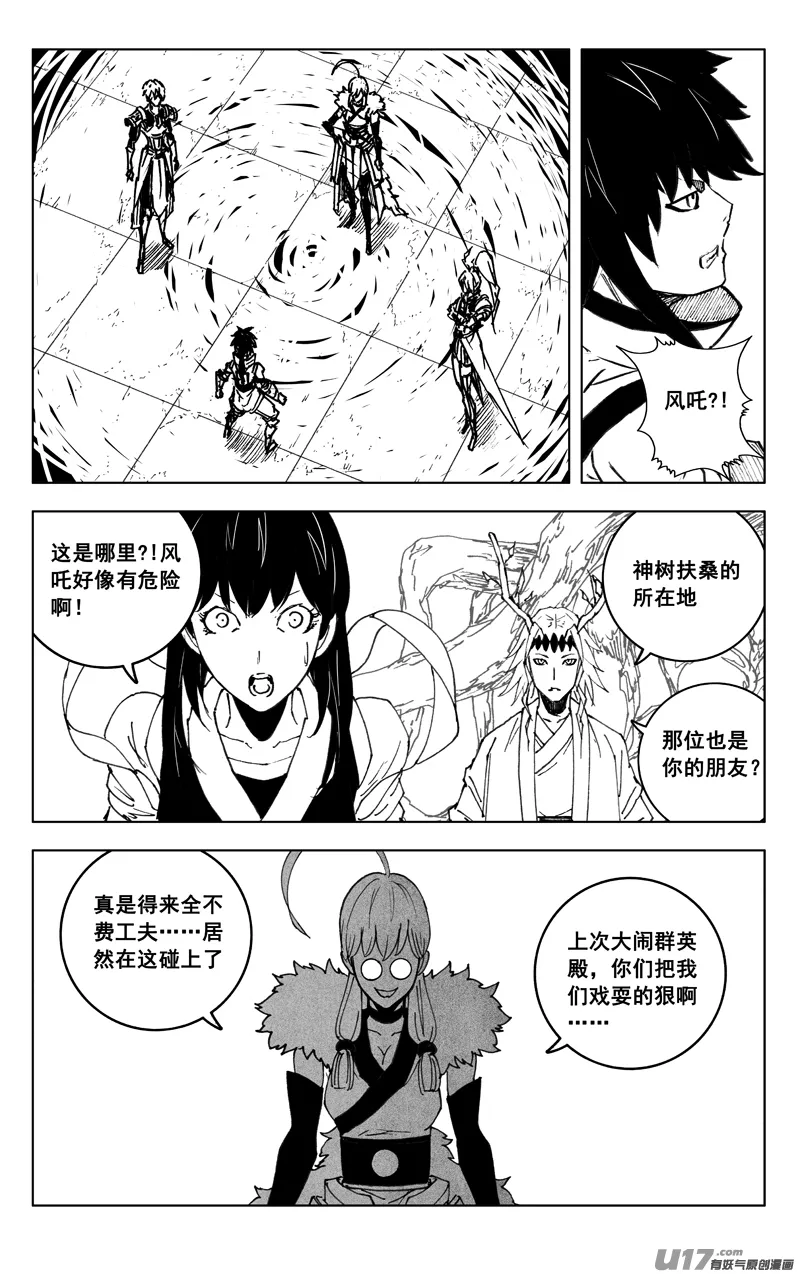 三五五 美梦 第10页