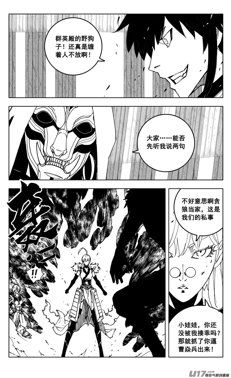 三五五 美梦 第11页