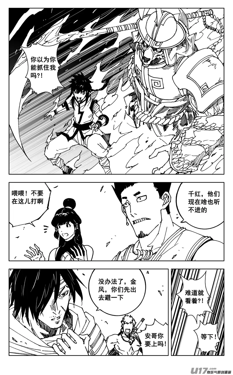 三五五 美梦 第12页