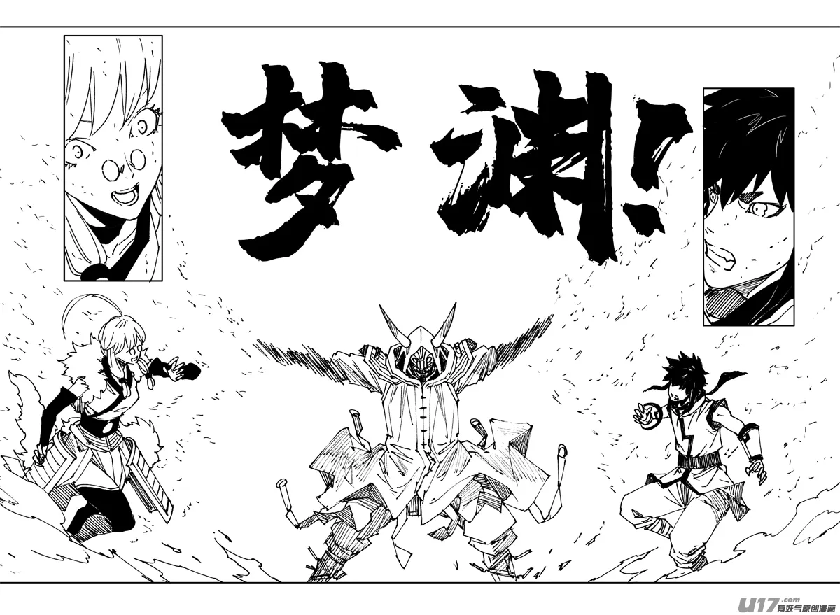 三五五 美梦 第13页