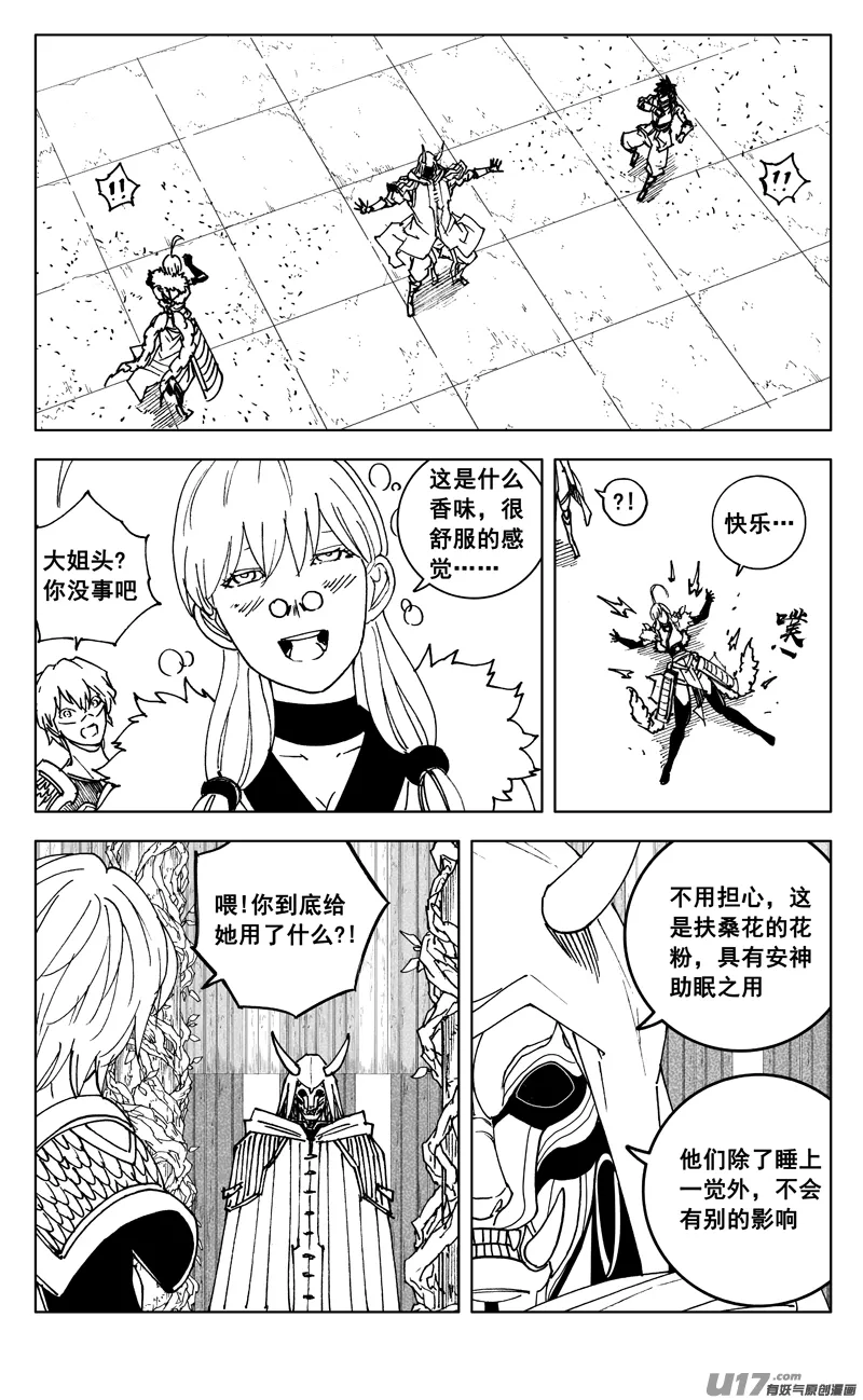 三五五 美梦 第14页