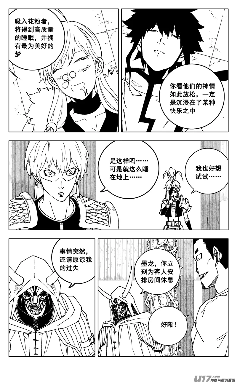 三五五 美梦 第15页