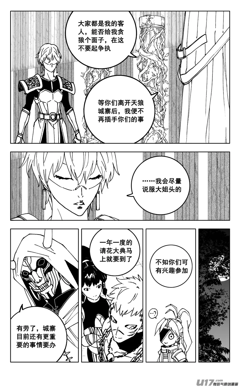 三五五 美梦 第16页