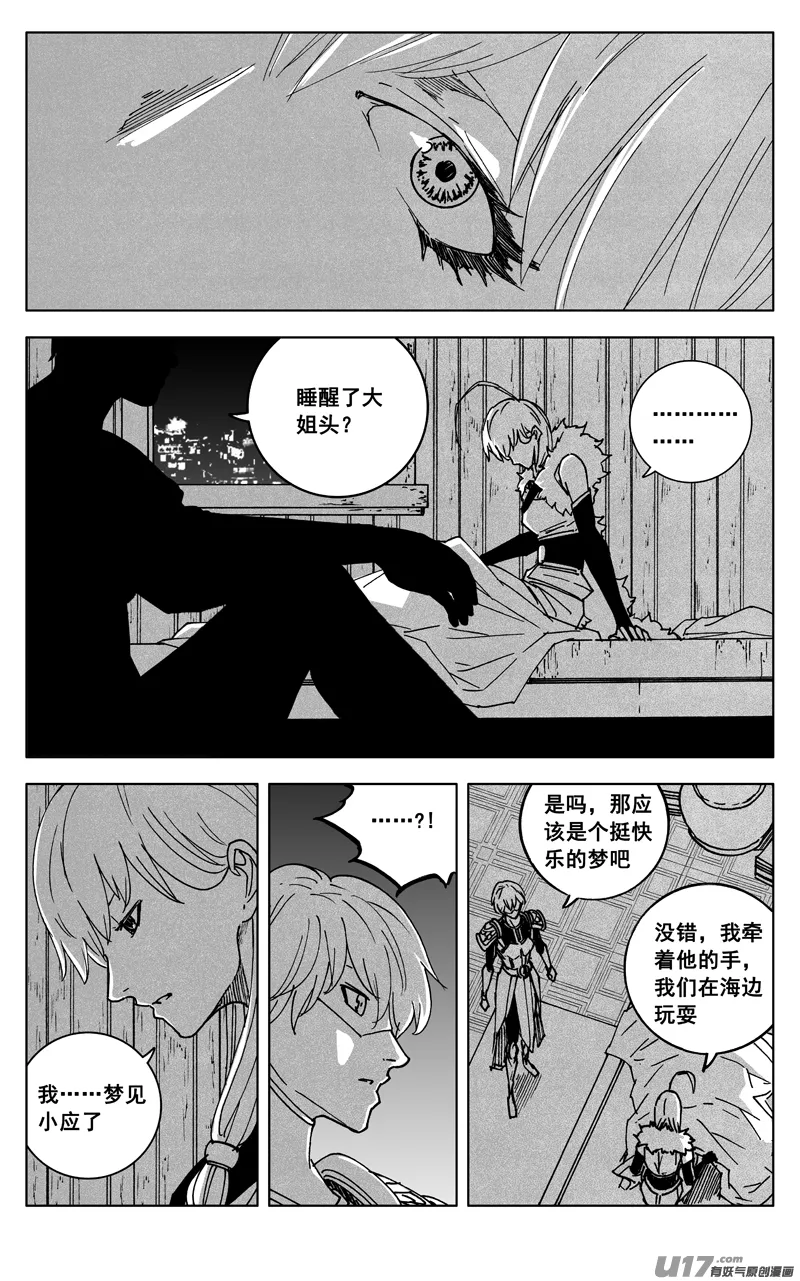 三五五 美梦 第17页