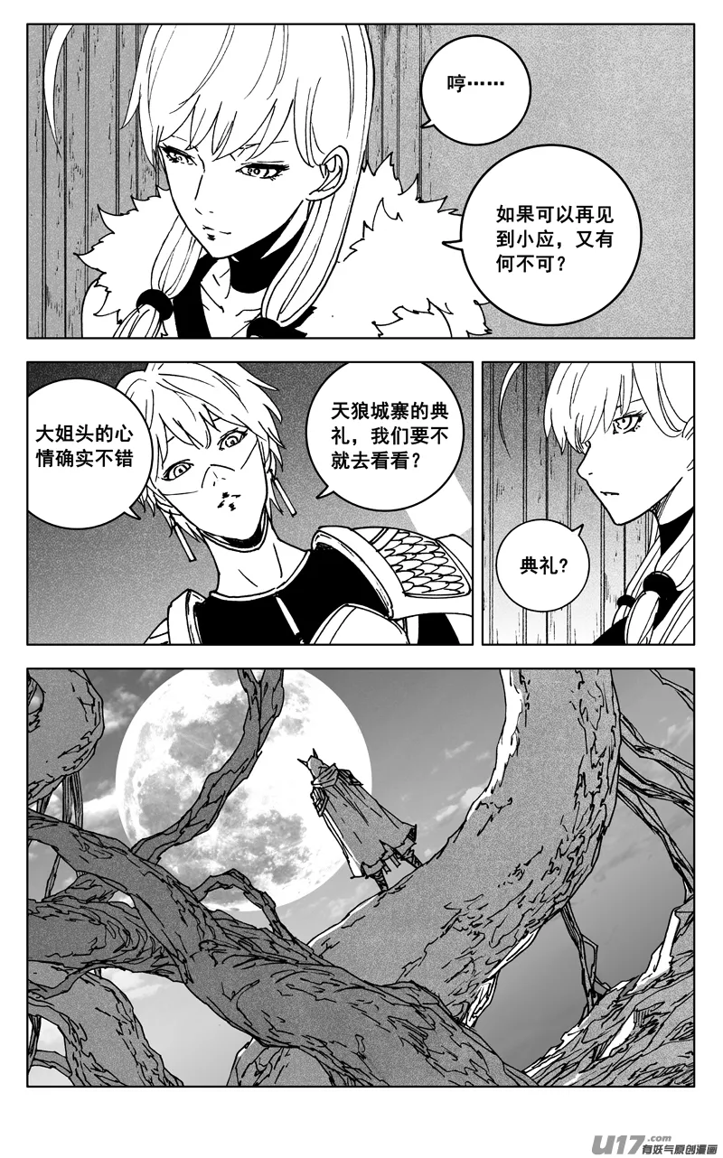 三五五 美梦 第19页